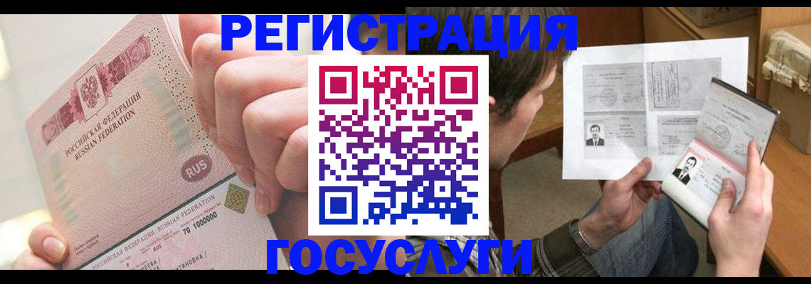 прописка для кредита в Бугуруслане