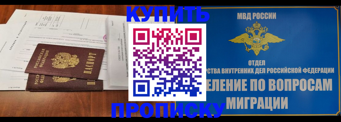 прописка в квартире в Бугуруслане