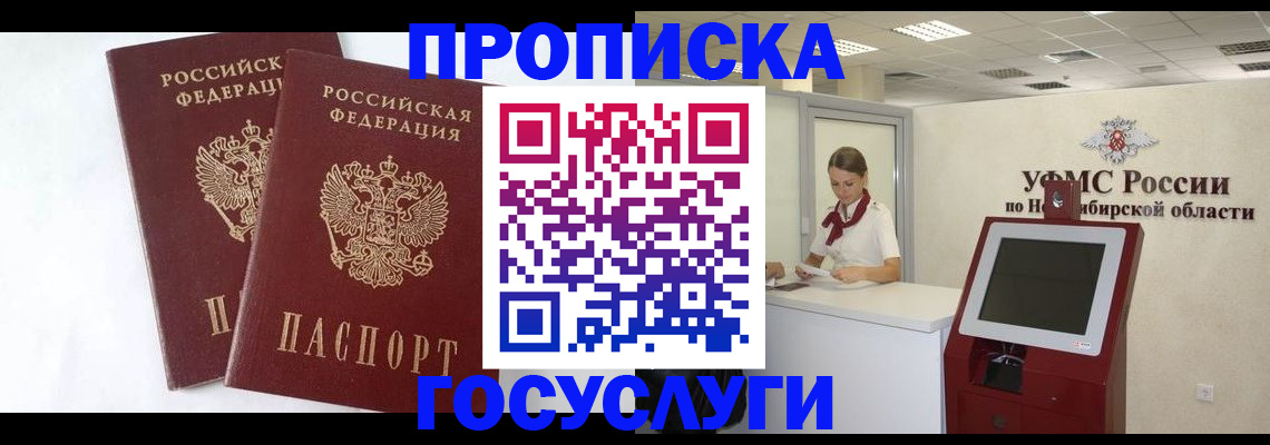 временная регистрация надежно в Бугуруслане