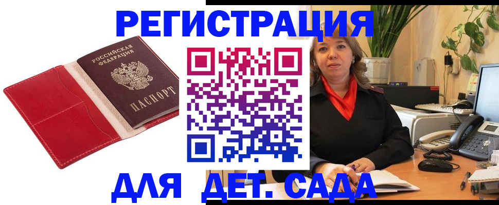 временная регистрация гарантия в Бугуруслане
