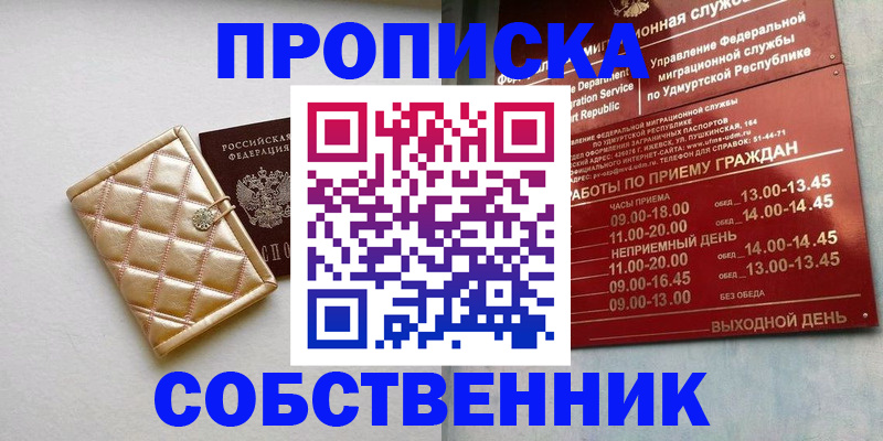 прописка иностранных граждан в Бугуруслане